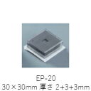 今までにないステンレスWサンド耐震ゲル　白熊印　EP-20　サイズ30×30mm厚さ2+3+3mm　8枚入