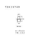 TOKISTAR トキスター TB-102 テープランプ