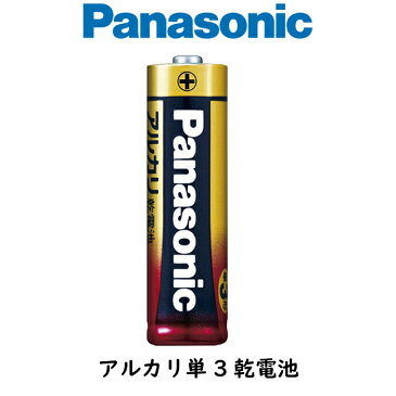 パナソニック アルカリ単3乾電池 20本パック LR6XJ20SW 60セット 合計1,200本送料無料 沖縄 離島を除く 1本あたり36.25円 Panasonic 防災 予備 万が一 おもちゃ リモコン 懐中電灯 新生活 引っ越し 避難 予備 地震 台風 停電 金パナ レビュー プレゼント