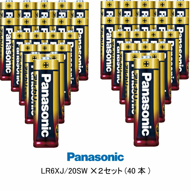 送料無料 パナソニック アルカリ乾電池 単3形 LR6XJ20SW 20本パック 2セット 40本セット クリックポスト 10年保存可能 液漏れ防止製法 お買得パック 防災 電池式おもちゃ リモコン ワイヤレスマウス 新生活 充電不要 すぐ使える 台風 停電 地震 金パナ
