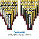 送料無料 パナソニック アルカリ乾電池 単3形 LR6XJ2