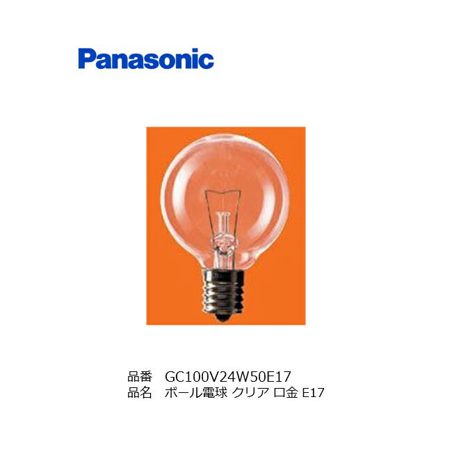 GC100V24W50E17 Panasonic パナソニック ボ