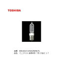 KR100/110V60WXE7L TOSHIBA 東芝 ミニクリX T形 長寿命形 KTクリプトン 代替品 口金 E17 店舗照明 ダウンライト スポットライト