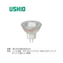 ウシオ USHIO ハロゲンランプ GZ4 径35 20W 10度 JR12V20WLNK3H ダウンライト スポットライト 店舗照明 什器照明 ローボルト 12V 商業施設