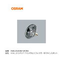 OSRAM JRS12V20WSPGS オスラム ハロゲンランプ 12V 店舗照明 スポットライト システムライト ハロスポット HALOSPOT
