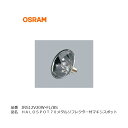 OSRAM JRS12V20WFLBS 店舗照明 スポットライト システムライト ハロスポット HALOSPOT オスラム ハロゲンランプ 12V