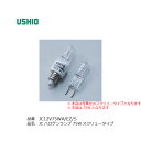 ウシオ JC12V75WAEZS ミニハロゲンランプ 12V 75W EZ10口金 ローボルトハロゲン スポットライト スクリュータイプ USHIO 店舗照明 什器内照明 棚照明 ダウンライト J12V75WEZMS 相当品 代替品