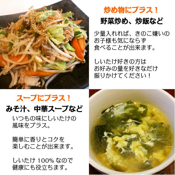 しいたけ粉末で旨みと栄養をプラス 干し椎茸 国産 しいたけ 粉末 100g 2袋入 原木栽培 無農薬 無添加パウダー 粉 だし ダシ 出汁 離乳食 しいたけ茶 Rakuten
