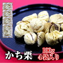 商品説明商品名かち栗100g×4袋入り 商品サイズ13cm*18cm*2cm（単品サイズ）名称 かち栗原材料名くり内容量100gx4袋 賞味期限製造日より1年間別途商品ラベルに記載 保存方法直射日光を避け、高温多湿を避けて保存してください。 原産国名イタリア産 加工者 有限会社伊勢丘商店三重県松阪市田村町368番地縁起物！勝栗！おせち料理・お祝い事・必勝祈願にかち栗100g×4袋入り送料無料でお届けします。