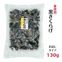 商品説明 商品名 乾燥きくらげ 黒きくらげ 130g 商品規格 規格名：黒きくらげ 商品サイズ：26cm x 35cm x 3cm 名称 乾燥きくらげ 原材料名 きくらげ（菌床） 内容量 130g 賞味期限 製造日より1年間 別途商品ラベル...