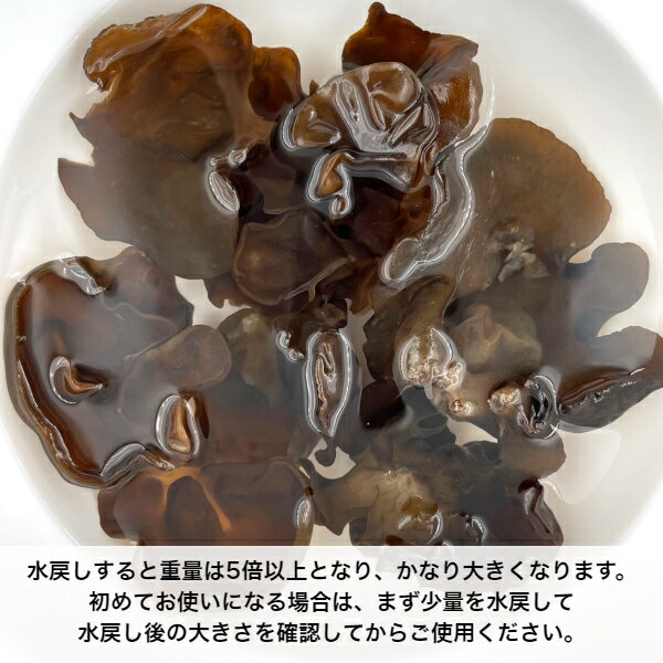 業務用 乾燥 黒きくらげ 1kg×10袋入り 【店舗様限定】合計10kg 中国産くろきくらげ 黒木耳 きくらげ 木耳 キクラゲ ビタミンD 食物繊維 1kg