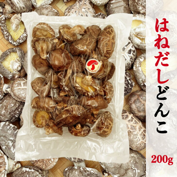 【ギフト包装・のし紙無料】国産原木乾椎茸どんこ(120g)　SOD-40　(A3)