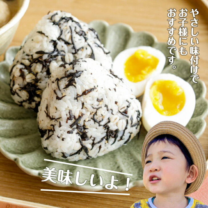 ひじき ふりかけ しそひじき 80g保存料不使用 ごま入り ソフトふりかけ ご飯のお供