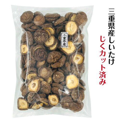 干し椎茸 三重県産 じくカット済み 300g 大容量 無農薬 ( 国産 しいたけ 干しシイタケ 干ししいたけ 乾燥しいたけ エリタデニン ) 干し椎茸 三重県産 じくカット済み 300g 大容量 無農薬 ( 国産 しいたけ 干しシイタケ 干ししいたけ 乾燥しいたけ エリタデニン )