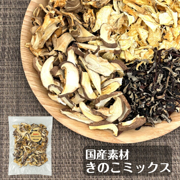 函館えさん昆布の会 【北海道産100% 乾燥野菜】 4種の 乾燥