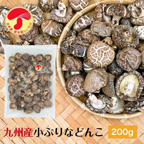 商品説明 商品名 干し椎茸 九州産 小ぶりなどんこ 200g 商品規格 約3cm前後の肉厚どんこです。 しいたけの枚数は200gで約56〜66枚です。 商品サイズ：24cm×33cmx3.5cm おすすめ料理 煮物、鍋物、汁物 茶碗蒸し、含め煮、筑前煮 名称 乾燥しいたけ 原材料名 しいたけ（原木） 原料原産地名 九州産 内容量 200g 賞味期限 製造日より1年間 別途商品ラベルに記載 保存方法 直射日光を避け、高温多湿を避けて 保存してください。 密封して冷蔵庫で保存がおすすめです。 ご利用方法 軽く水洗いしてから椎茸が浸るくらいの 水につけて、やわらかくなるまで水戻し してください。 水戻し後は、加熱調理してご使用ください。 水戻し時間：冷水で6〜10時間 石づき（じく）部分は固いので水戻し後、 包丁等で取り除いてください。 加工者 有限会社伊勢丘商店 三重県松阪市田村町368番地