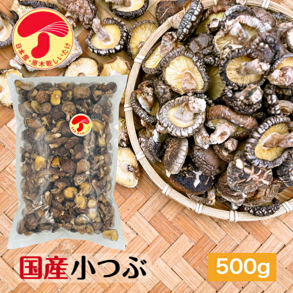 【送料無料】★まとめ買い★　栃ぎ屋　椎茸（国内産）　50g　　×30個【イージャパンモール】