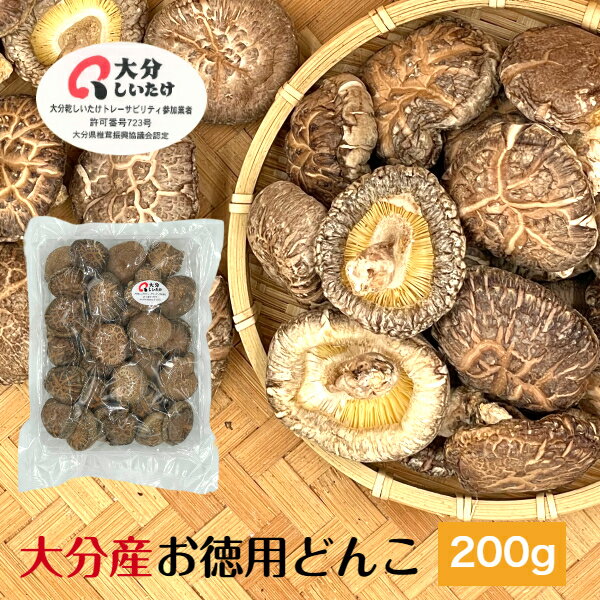 大分産 どんこ椎茸 天日干し仕上げ(55g) (YT-15) [キャンセル・変更・返品不可]