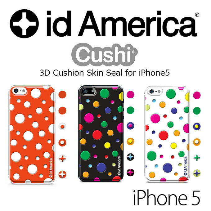 iPhone SE/5/5S ケースより保護力アップ！【id America】iPhone SE/5/5S 3Dクッションシール【Cushi ドット】