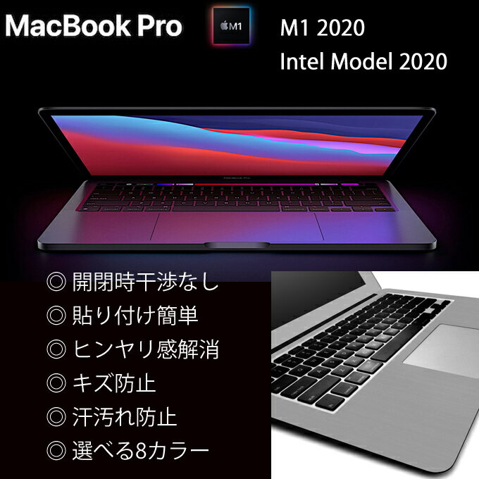 MacBook Pro M1/IntelΉ 13C`pi2020j̃p[Xg̎芾AAqɉIy^v~AXLV[zyubVhX`[z