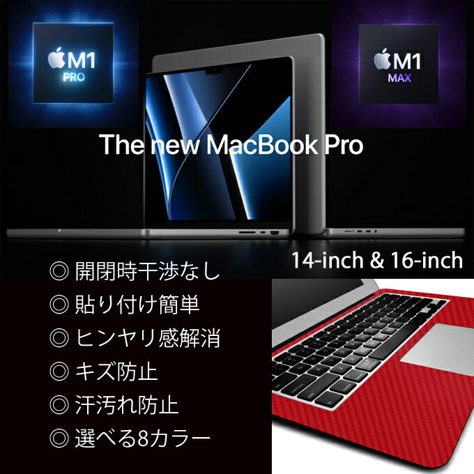 MacBook Pro M1 Pro/Max 14/16C`i2021j̃p[Xg̎芾AAqɉIyJ[{v~AXLV[zyJ[{bhz