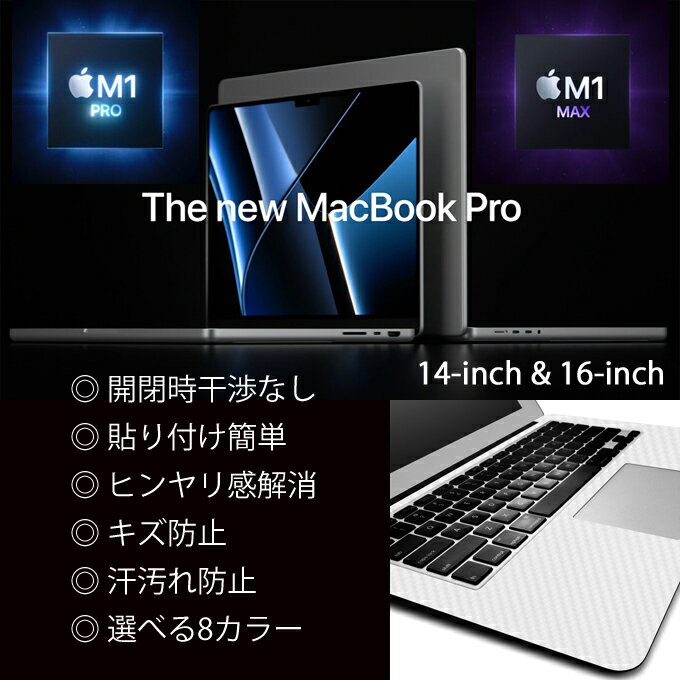MacBook Pro M1 Pro/Max 14/16C`i2021j̃p[Xg̎芾AAqɉIyJ[{v~AXLV[zyJ[{zCgz