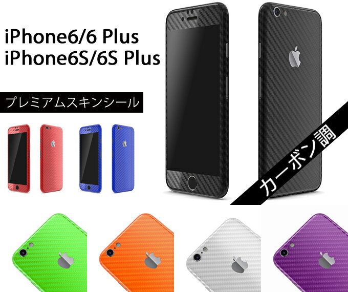 iPhone5S/6/6S Plus ケースより外観を美