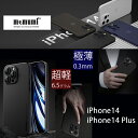 【memumi】iPhone14/14 Plus用極薄スリムケース【指紋防止】【超軽量】