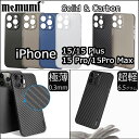 【memumi】iPhone15/15 Plus/15 Pro/15 Pro Max用極薄ケース【指紋防止】【超軽量】