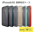 【iPhone6/6S ケース】iPhone6/6S (4.7インチ) 衝撃吸収ケース【Colorant Case C1】【iPhone6/6S 衝撃吸収型クリアケース】【RCP】【10P23Apr16】