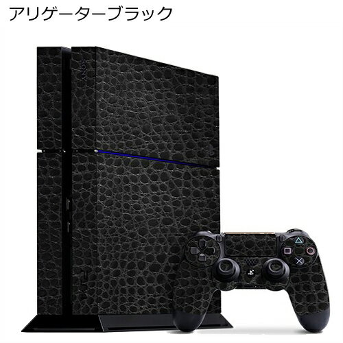Sony PS4 ケースより外観を美しく上品に！【PS4 プレミアムスキンシール レザータイプ】【フランスHexis社製ラッピングフィルム使用】【RCP】【10P23Apr16】
