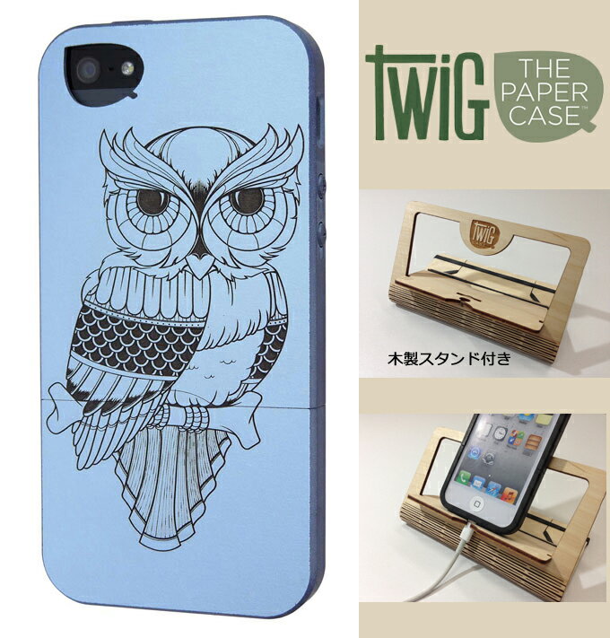 【FSC認証】【Twig】iPhone SE/5/5S ウッドケース【Hoot-Blue】【Twig Case 日本総代理店】【再生木材ケース】【iPhone SE/5/5S リサイクルウッドケース】【RCP】【10P23Apr16】