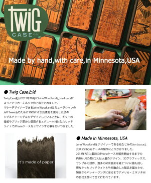 【ネコポス送料無料】【Twig Case】【The Silent Grove-Bamboo】iPhone 7/7Plus 8/8Plus リサイクルウッドケース【Twig Case 日本総代理店】【再生木材】【木製iPhoneケース】