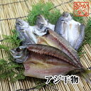 アジの干物（塩）　5枚