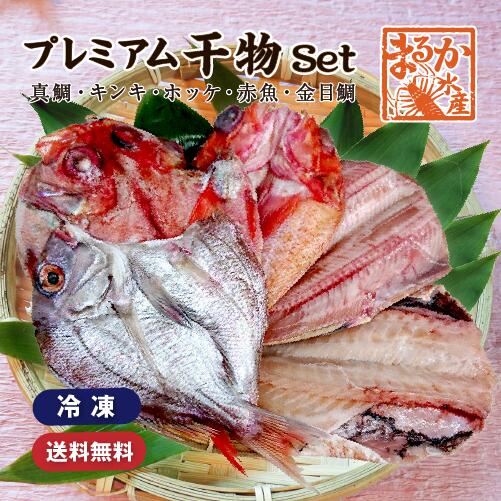 全国お取り寄せグルメ食品ランキング[スルメイカ(31～60位)]第45位