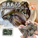 黒あわび煮貝 3粒 肝付 磯煮 木箱入り 黒アワビ 国産 近海天然 高級 グルメ バレンタイン ギフト かいや 煮貝 贈答品 お取り寄せ 挨拶 甲州名産 山梨県 お土産【チルド】【返品不可】