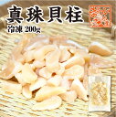 亀の手（カメノテ）【冷凍】中大サイズ　500g　【浜坂産】ペルセベス