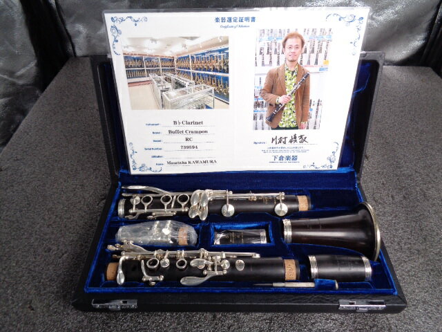 乐天商城 - クランポン　Bbクラリネット　RC(L) 選定品　リユース品