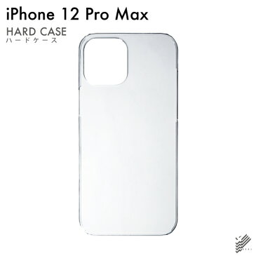 【即日出荷】 iPhone 12 Pro Max/Apple用 無地ケース （クリア） 【無地】アップル iphone12 pro max iphone12 pro max ケース iphone12 pro max カバー アイフォーン12プロマックス ケース アイフォーン12プロマックス カバー