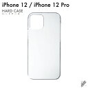 即日出荷 iPhone 12 Apple用 無地ケース (クリア) クリアケース iphone 12 クリアケース 保護 フィルム カバー ケース ショルダー ...