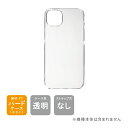 即日出荷 iPhone14 Plus(6.7インチ) (ハードケース) iphone 14 plus フィルム ケース iphone 14 plus ケース i...