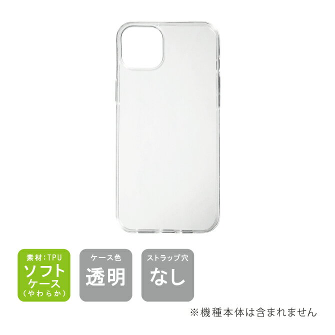 Rakuten - 【スマホホルダープレゼント】即日出荷 iPhone14 Plus(6.7インチ) （ソフトケース） iphone 14 plus フィルム ケース iphone 14 plus ケース iphone 14 plus 本体 保護 iphone 14 plus ケース カード iphone 14 plus スマホケース iphone