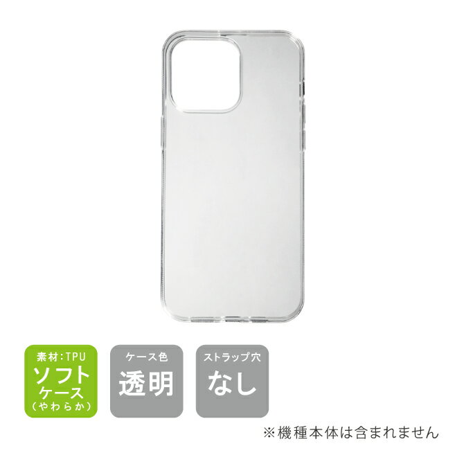 樂天商城 - 【スマホホルダープレゼント】即日出荷 iPhone14 Pro Max (6.7インチ) （ソフトケース） iphone 14 pro max ケース iphone 14 pro max 本体 保護 iphone 14 pro max case iphone 14 pro max フィルム iphone 14 pro max クリア iphone 14