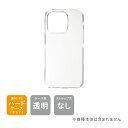 即日出荷 iPhone14 Pro (6.1インチ) （ハードケース） iphone 14 pro ケース iphone 14 pro 本体 保護 iphone 14 pro フィルム iphone 14 pro スマホケース スマホカバー iphone 14 pro case iphone 14 pro カメラ レンズ 保護 送料無料