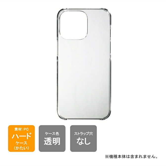 樂天商城 - 即日出荷 iPhone15 Pro Max ケース iPhone15 Pro Max カバー アイフォン15 プロ マックス ケース アイフォン15 プロ マックス カバー アイフォーン15 本体 保護 PC ハードケース ハードカバー 送料無料