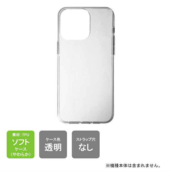 Rakuten - 即日出荷 iPhone15 Pro Max ケース iPhone15 Pro Max カバー アイフォン15 プロ マックス ケース アイフォン15 プロ マックス カバー アイフォーン15 本体 保護 TPU ソフトケース ソフトカバー 送料無料