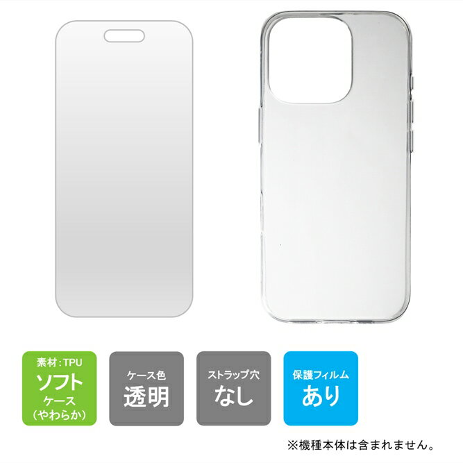 樂天商城 - 即日出荷 ケース（カバー） 保護フィルム セット iPhone16 Pro ケース フィルム iPhone16 Pro カバー フィルム アイフォン16プロ ケース フィルム アイフォン16プロ カバー フィルム アイフォーン16プロ 本体 保護 クリア ソフト アクセ 送料無料