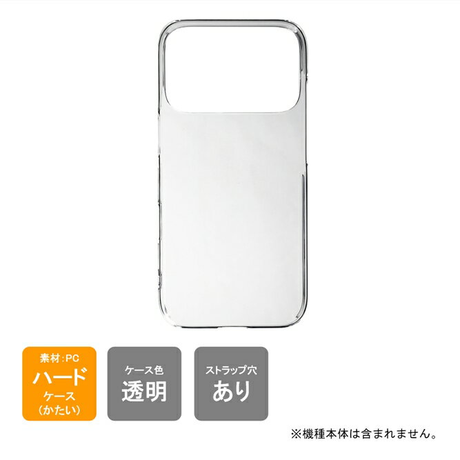 Rakuten - 【スマホホルダープレゼント】 iPhone 17 Pro ケース iPhone 17 Pro カバー アイフォン17プロ ケース アイフォン17プロ カバー iPhone17Pro ケース iPhone17Pro カバー 本体 保護 クリア 透明 PC ハードケース ハードカバー アクセサリー 携帯 スマホケース 送料無料