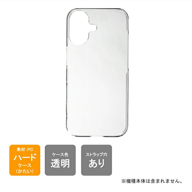 Rakuten - 即日出荷 iPhone 17 ケース iPhone 17 カバー アイフォン17 ケース アイフォン17 カバー アイフォーン17 ケース アイフォーン 17 カバー 本体 保護 クリア 透明 PC ハードケース ハードカバー スマホ アクセサリー スマートフォン 携帯 スマホケース シンプル 人気 送料無料