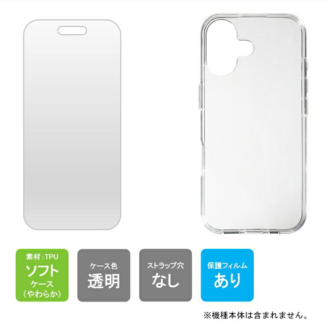 乐天商城 - 即日出荷 ★保護フィルムセット iPhone 17 ケース iPhone 17 カバー iPhone 17 フィルム アイフォン17 ケース アイフォン17 カバー アイフォン17 フィルム 本体 保護 TPU ソフトケース ソフトカバー スマホ アクセサリー 携帯 スマホケース 耐衝撃 シンプル 人気 送料無料